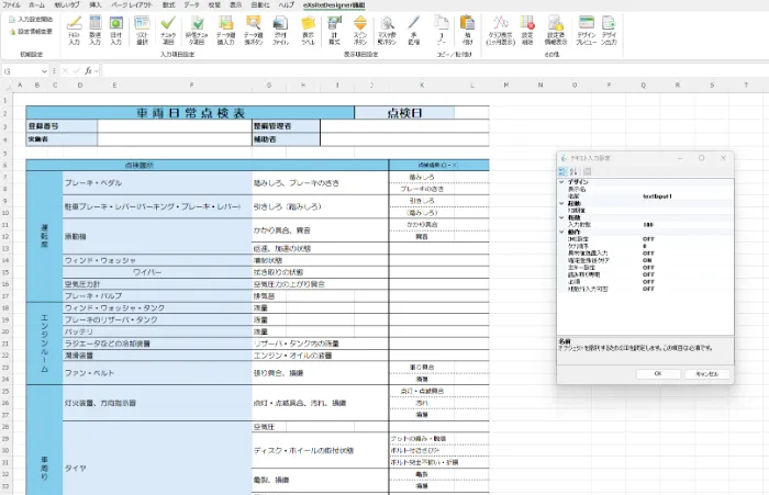 Excel�A�h�C���ŊȒP�f�U�C���E��������