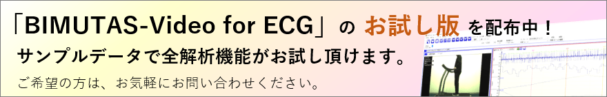 BIMUTAS-Video for ECG�̂������ł�z�z��