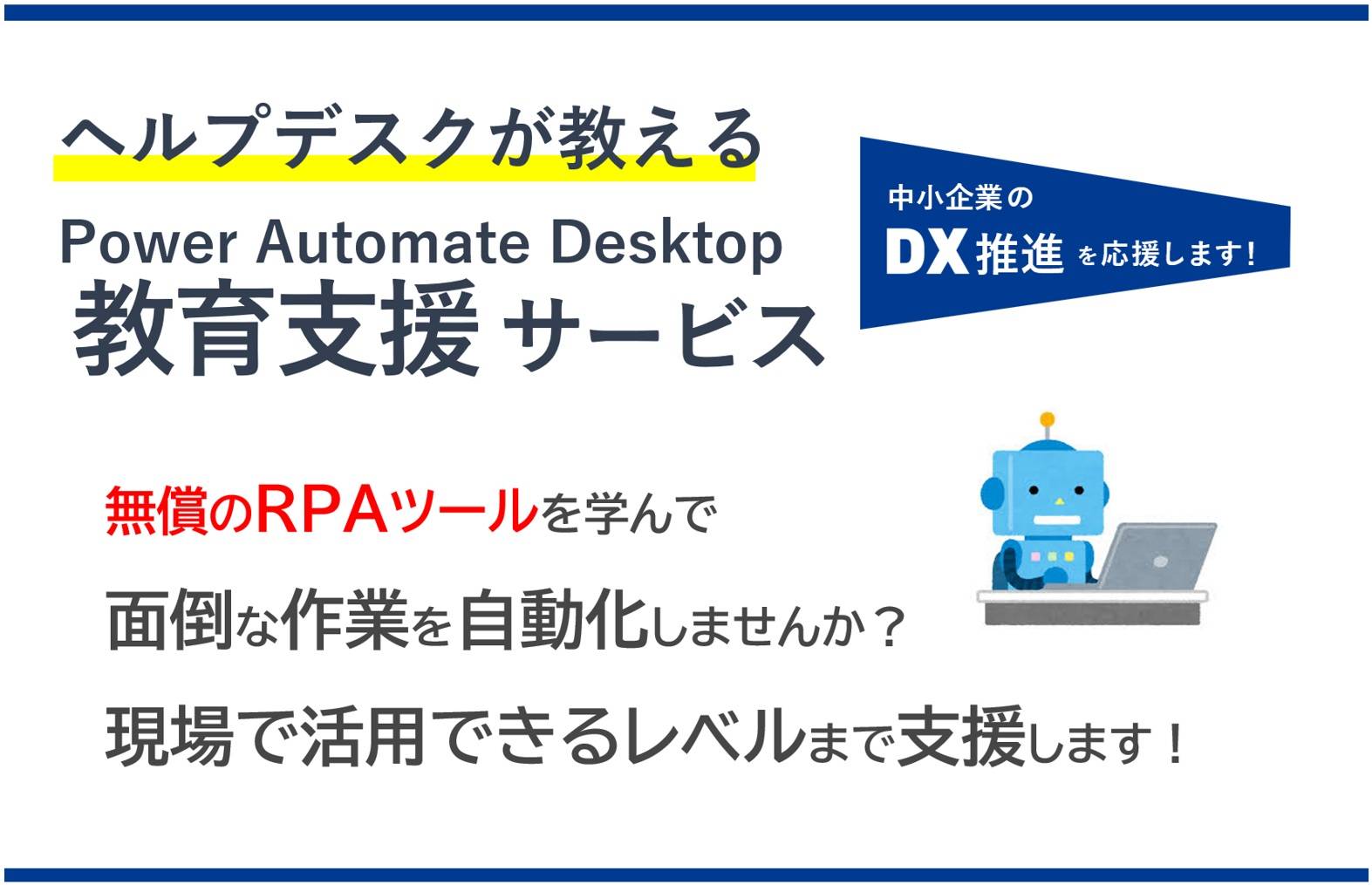 PAD����x���T�[�r�X