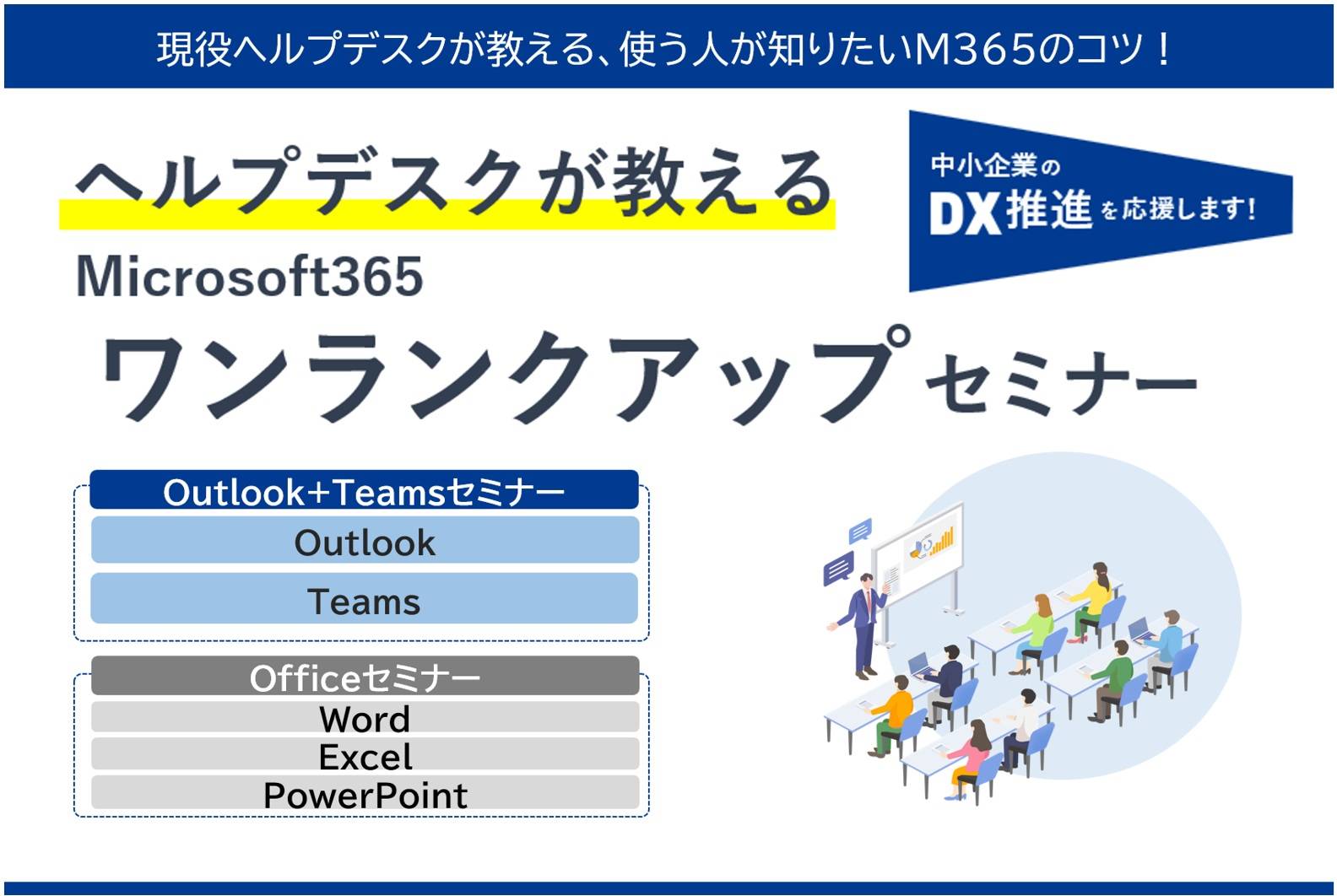 Microsoft365����T�[�r�X