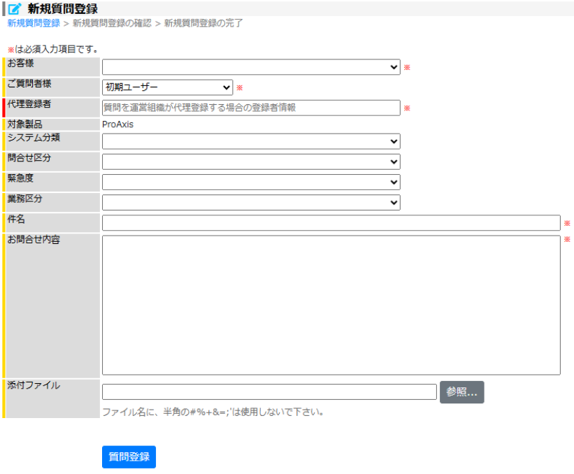 マイページから簡単問い合わせ